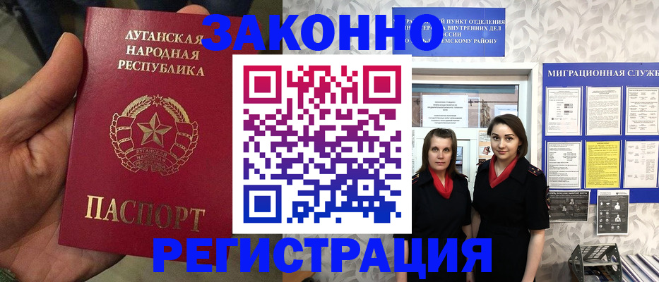 временная регистрация недорого в Калининграде