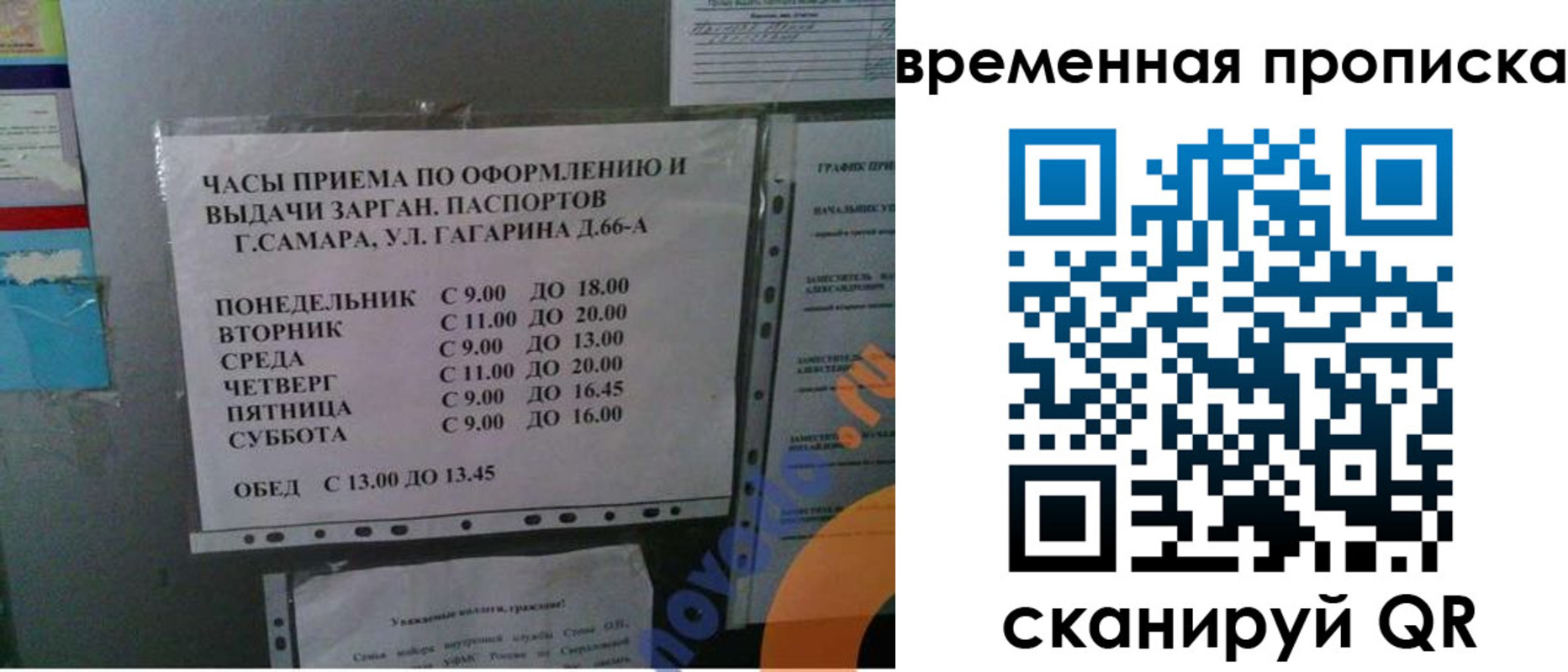 временная регистрация собственник в Калининграде