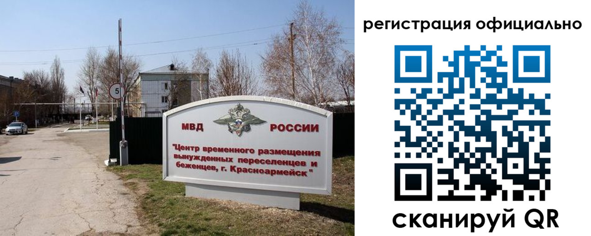 временная регистрация в Калининграде