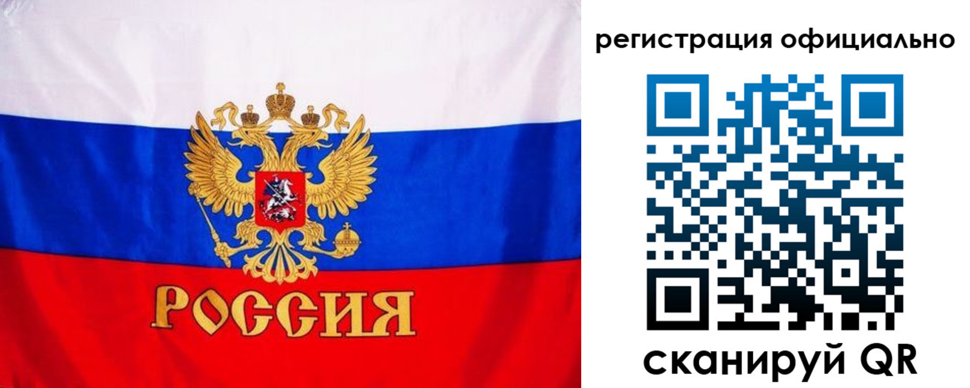 прописка в Калининграде