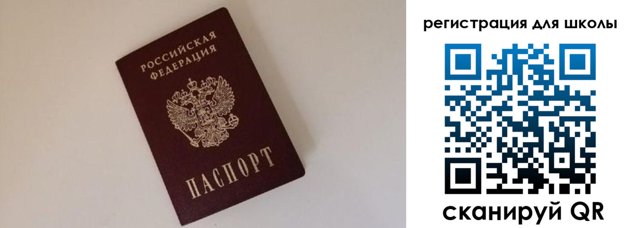 временная регистрация госуслуги в Калининграде