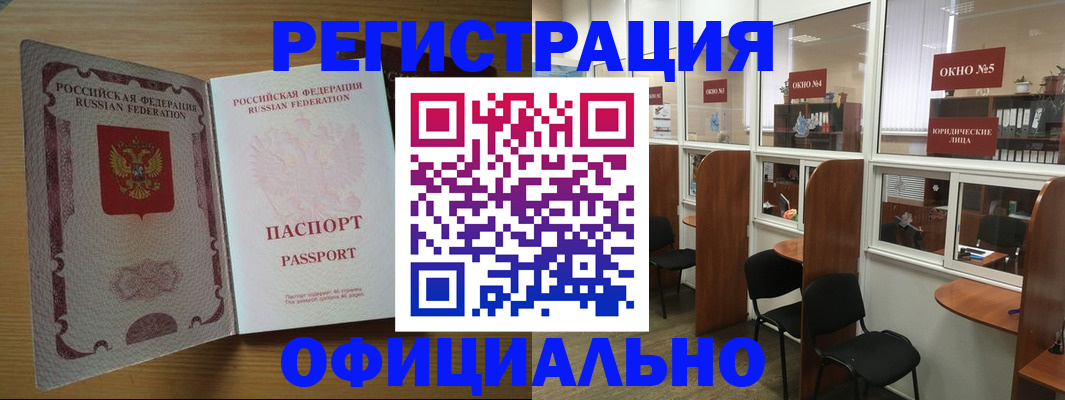 временная регистрация поиск в Калининграде