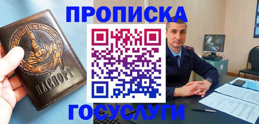 прописка ребенка в Калининграде