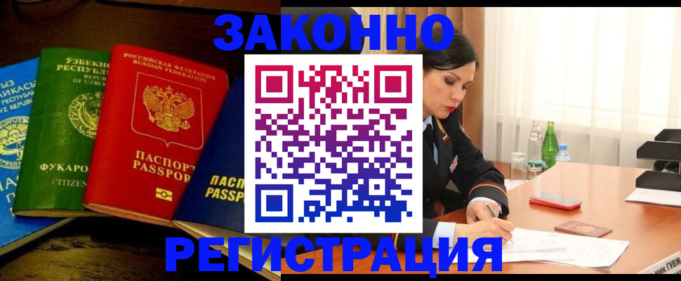 временная регистрация адрес в Калининграде