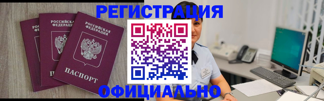 временная регистрация для школы в Калининграде